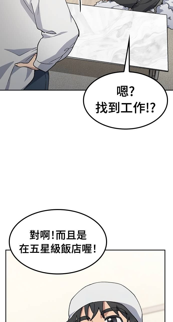 第77话 第11页