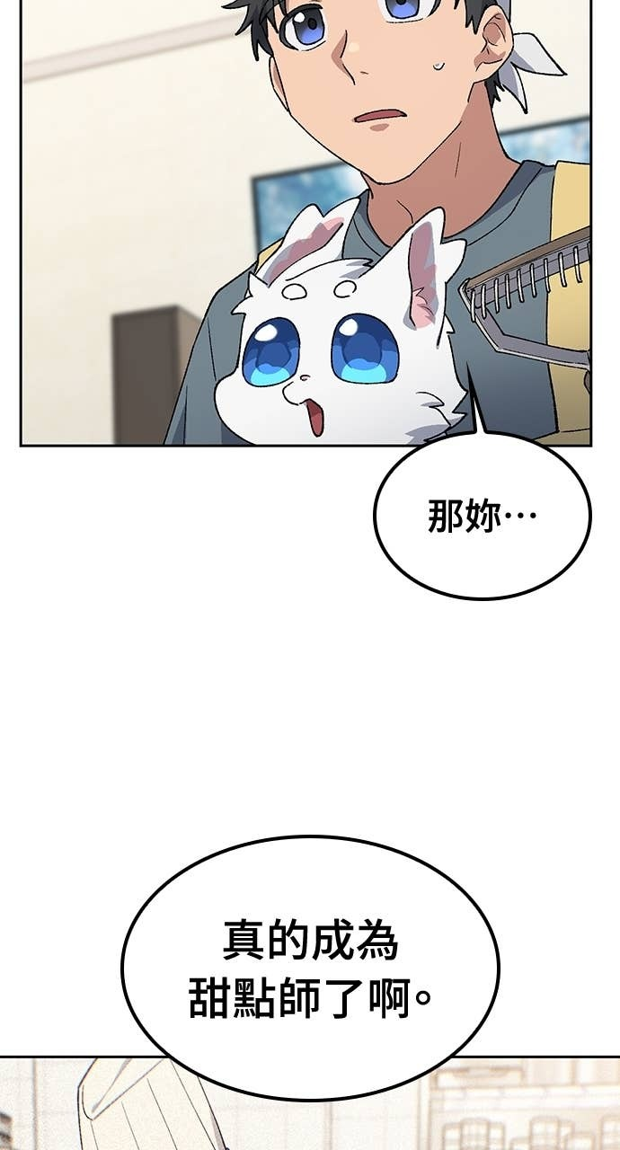 第77话 第12页