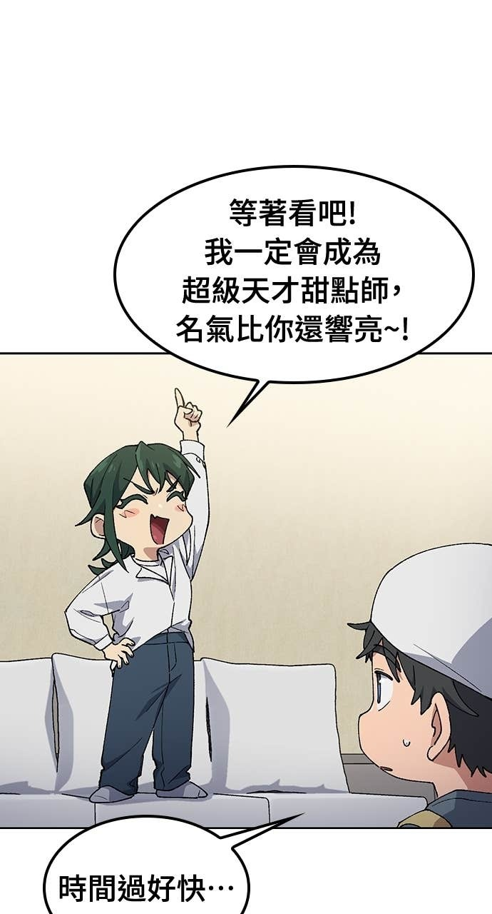 第77话 第14页