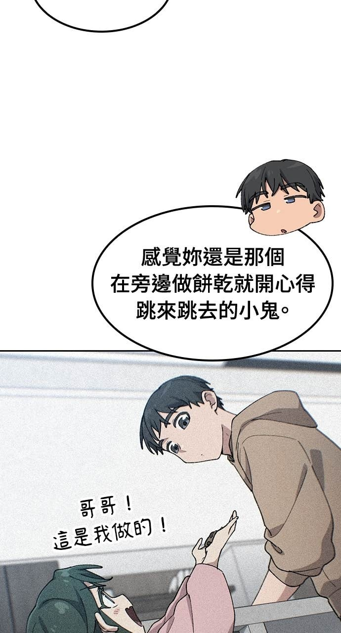 第77话 第15页