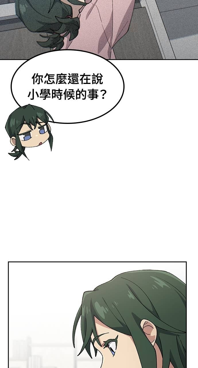 第77话 第16页