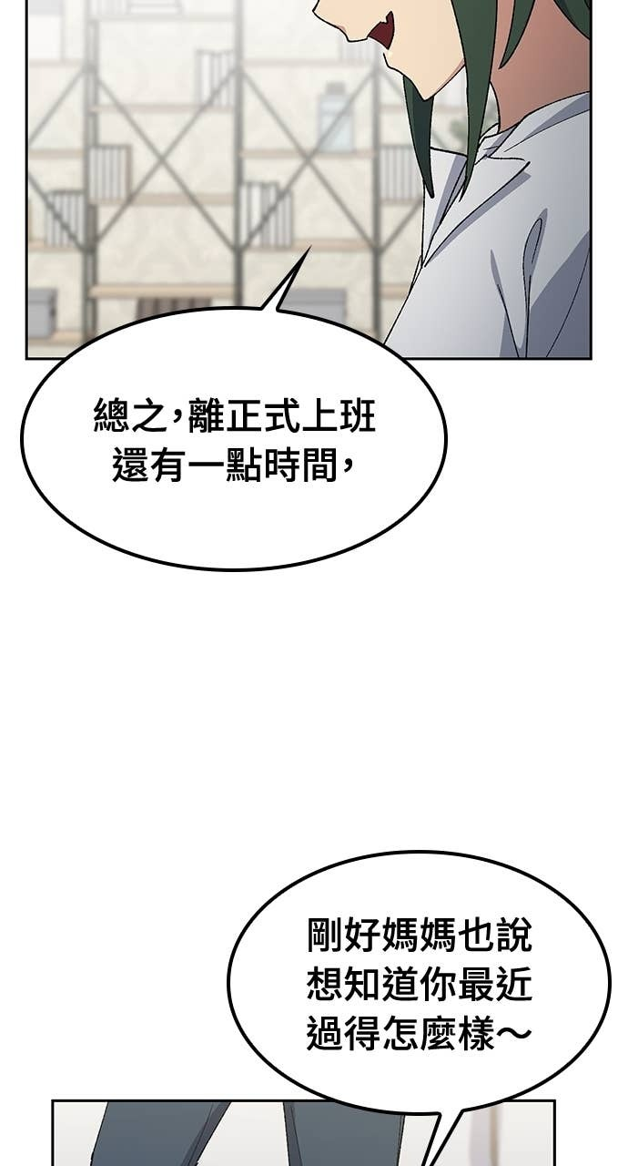 第77话 第17页