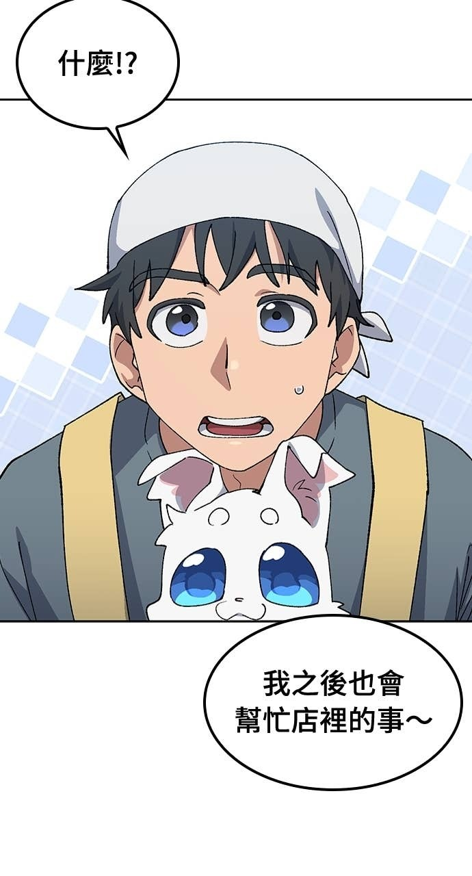 第77话 第20页
