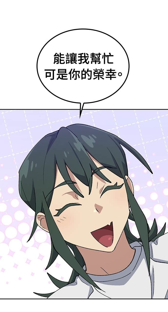第77话 第21页