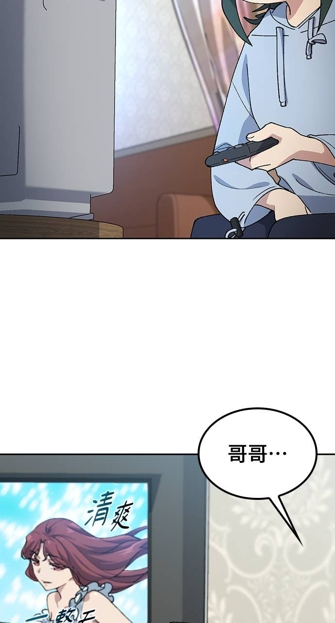 第77话 第24页