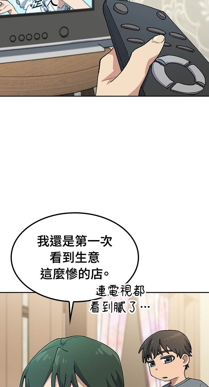 第77话 第25页