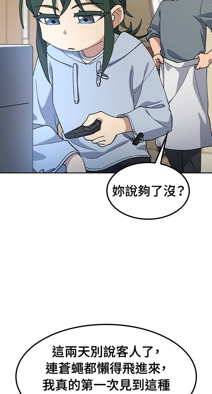 第77话 第26页