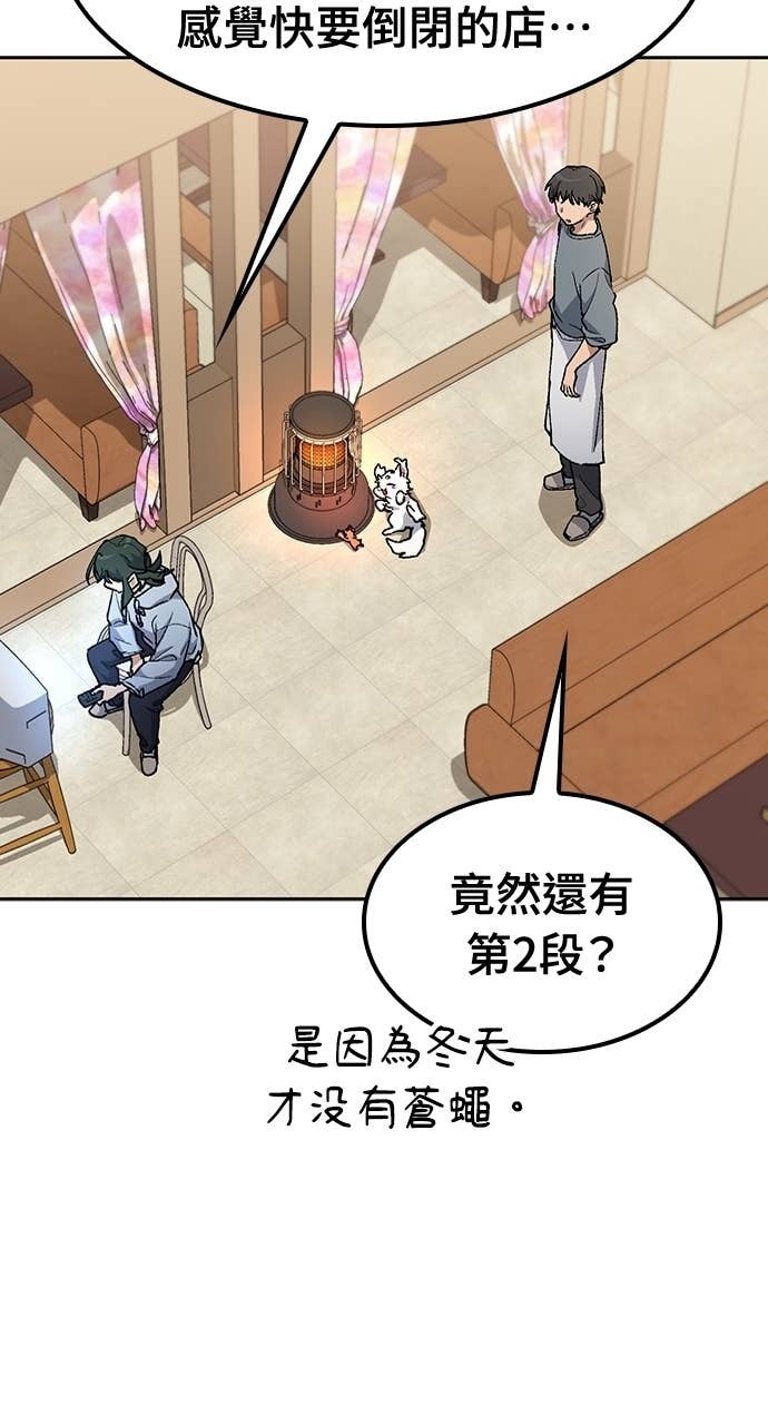 第77话 第27页