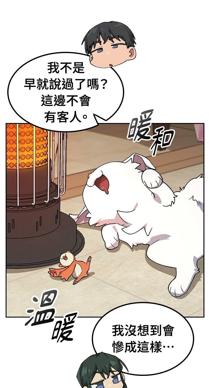 第77话 第28页