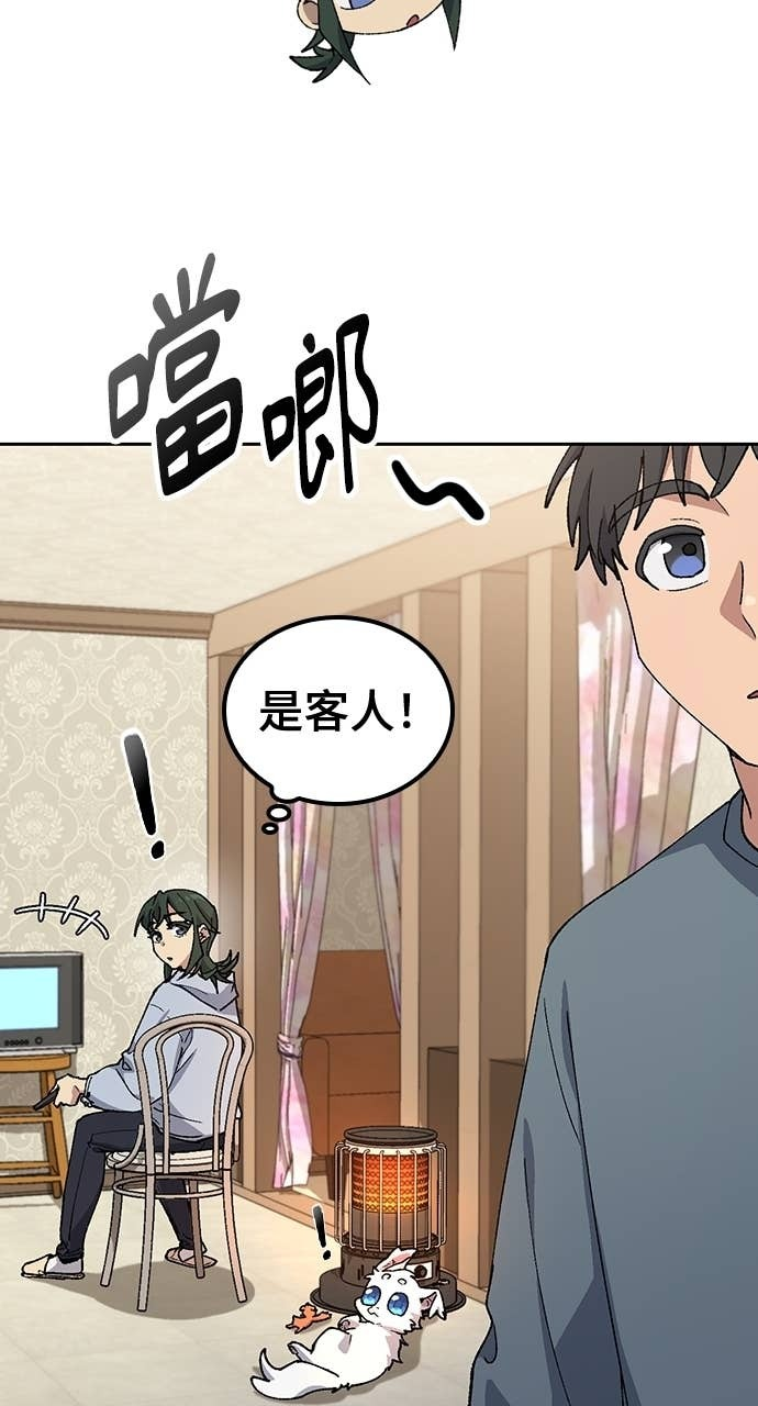 第77话 第29页