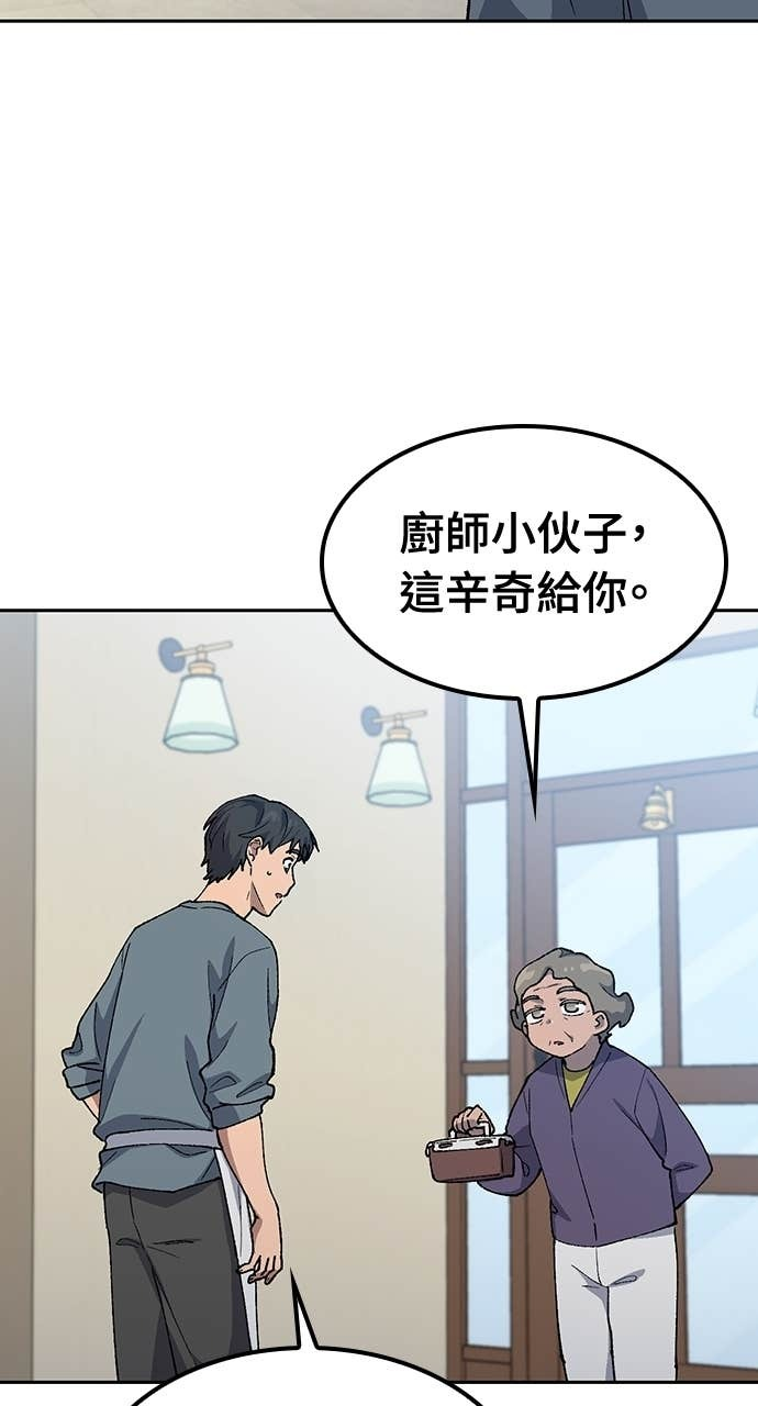 第77话 第30页