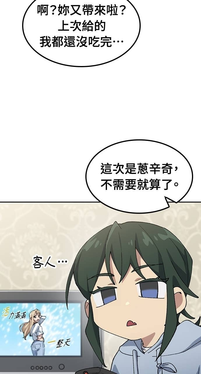 第77话 第31页
