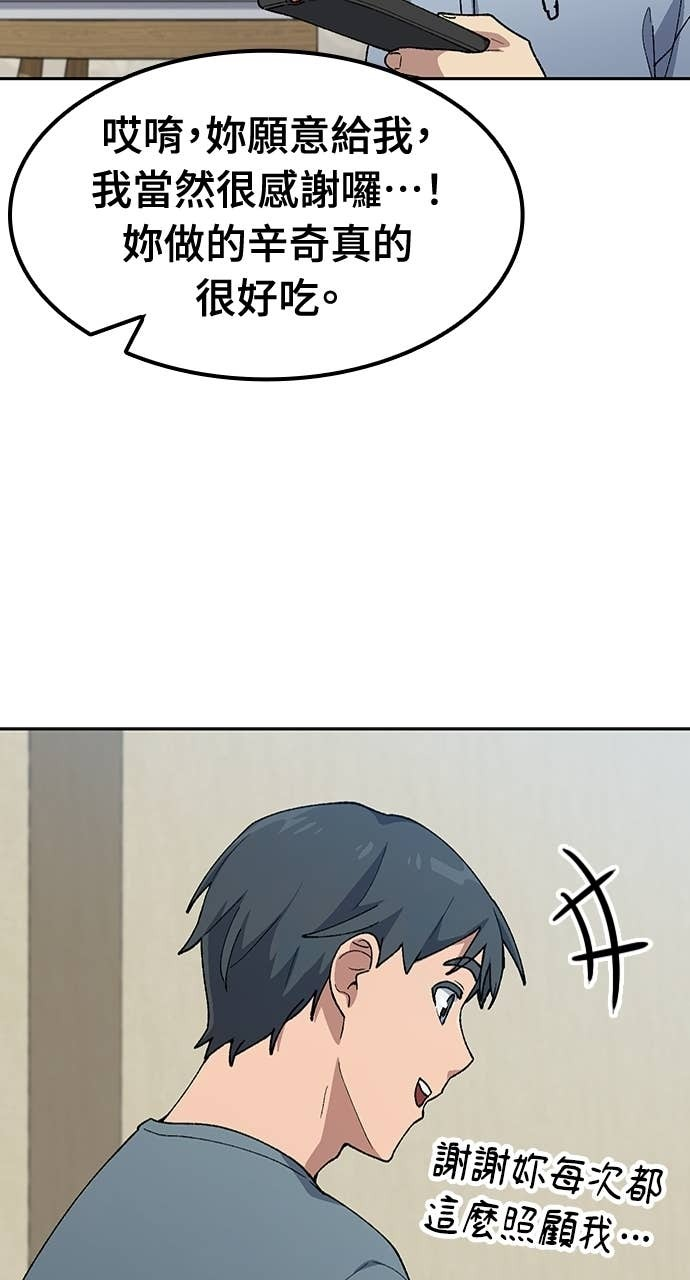 第77话 第32页