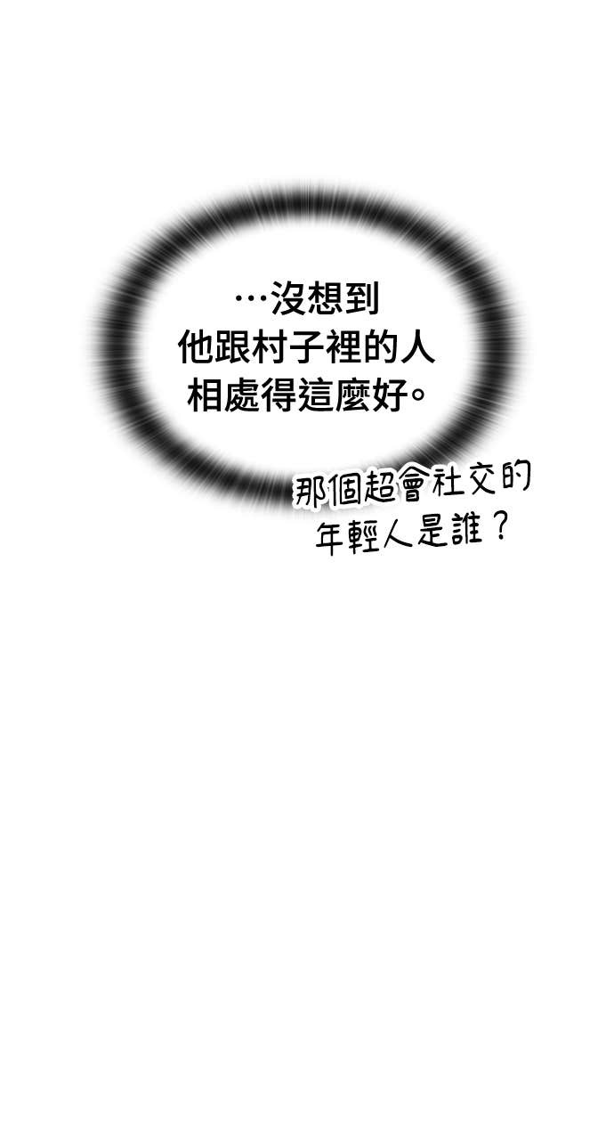 第77话 第34页