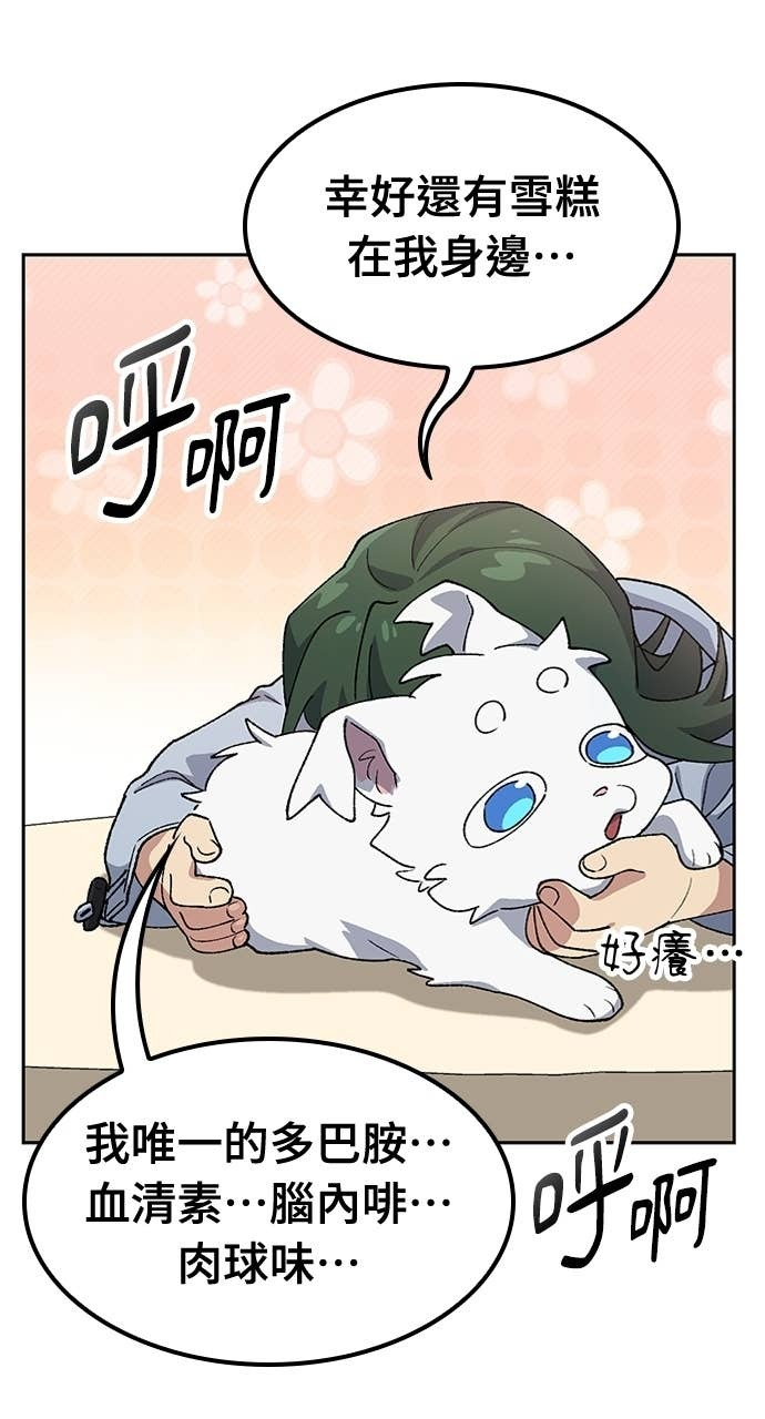 第77话 第37页