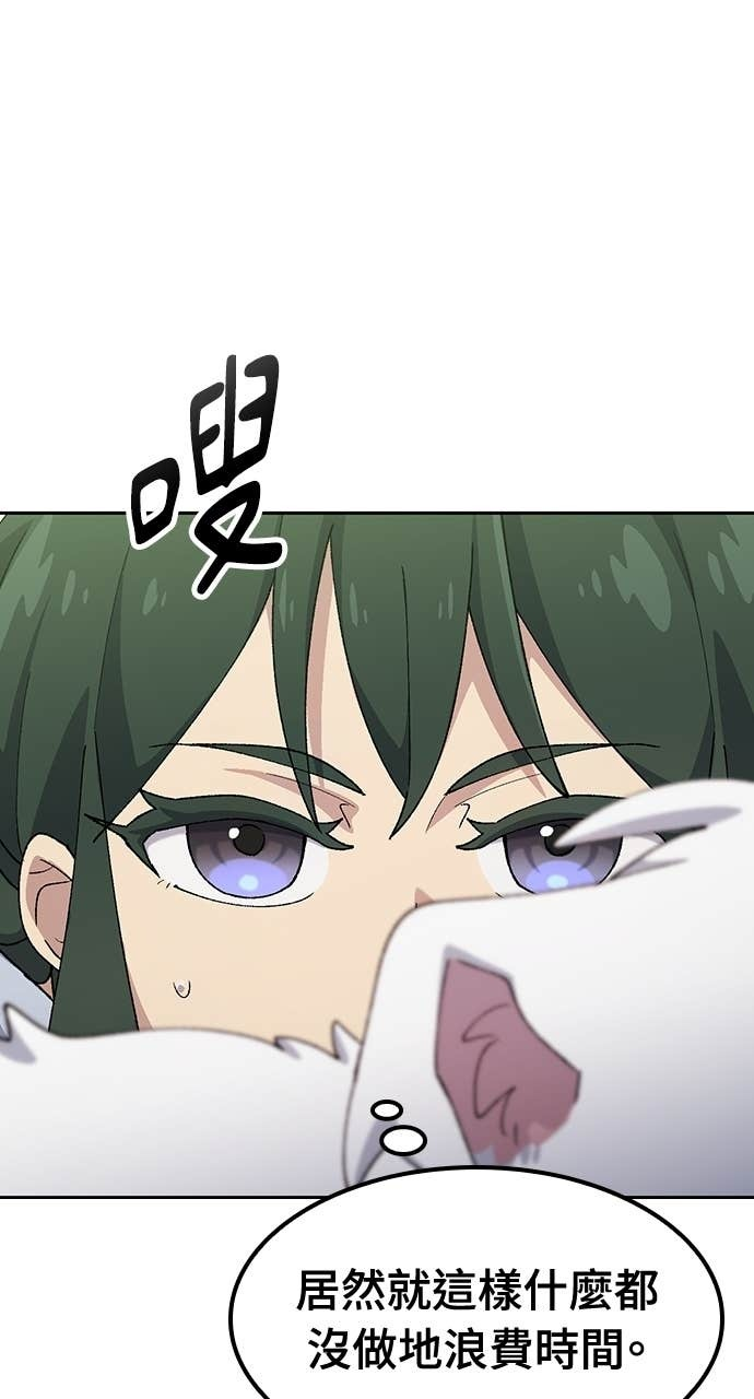 第77话 第38页