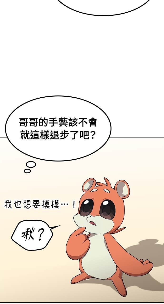 第77话 第39页
