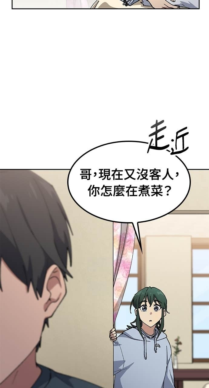 第77话 第41页
