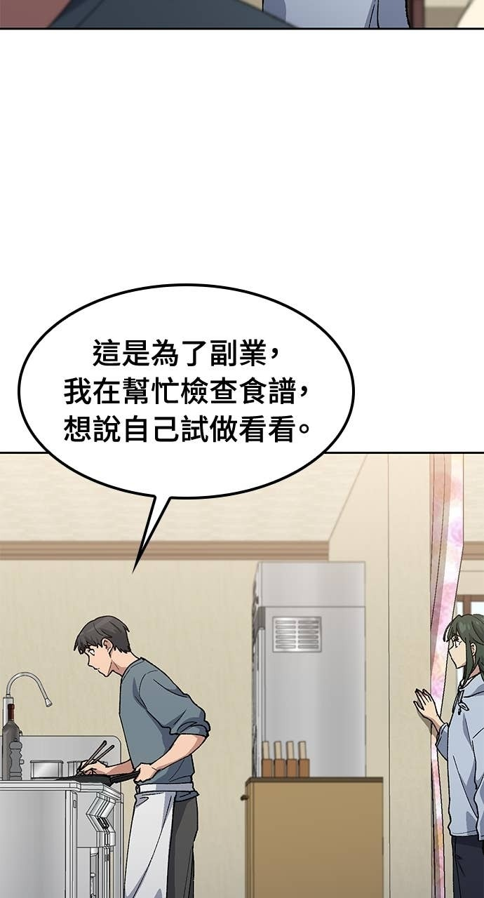 第77话 第42页