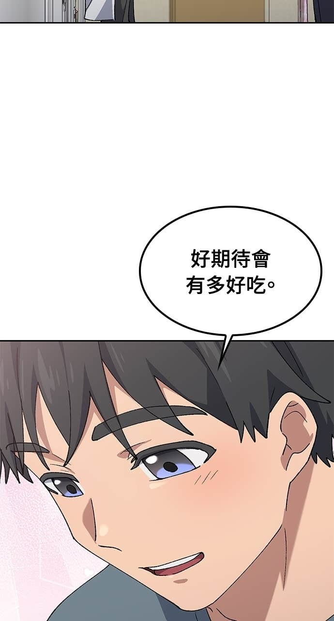 第77话 第43页