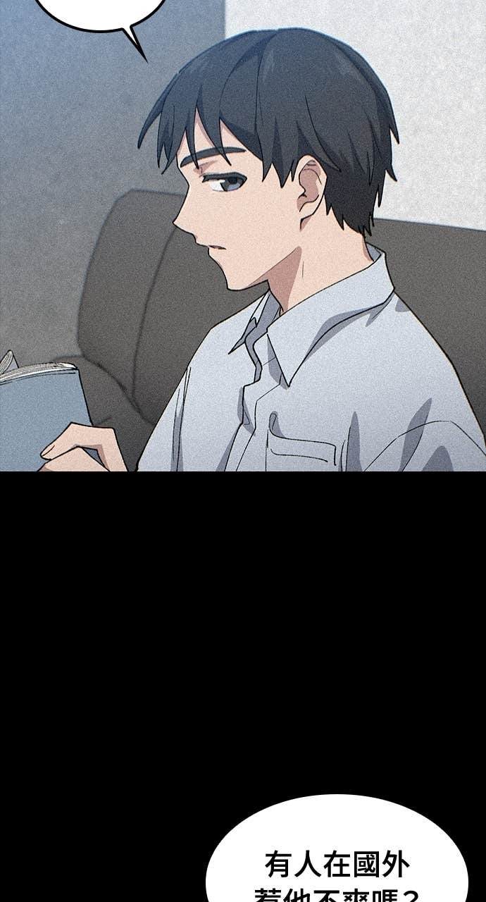 第77话 第46页