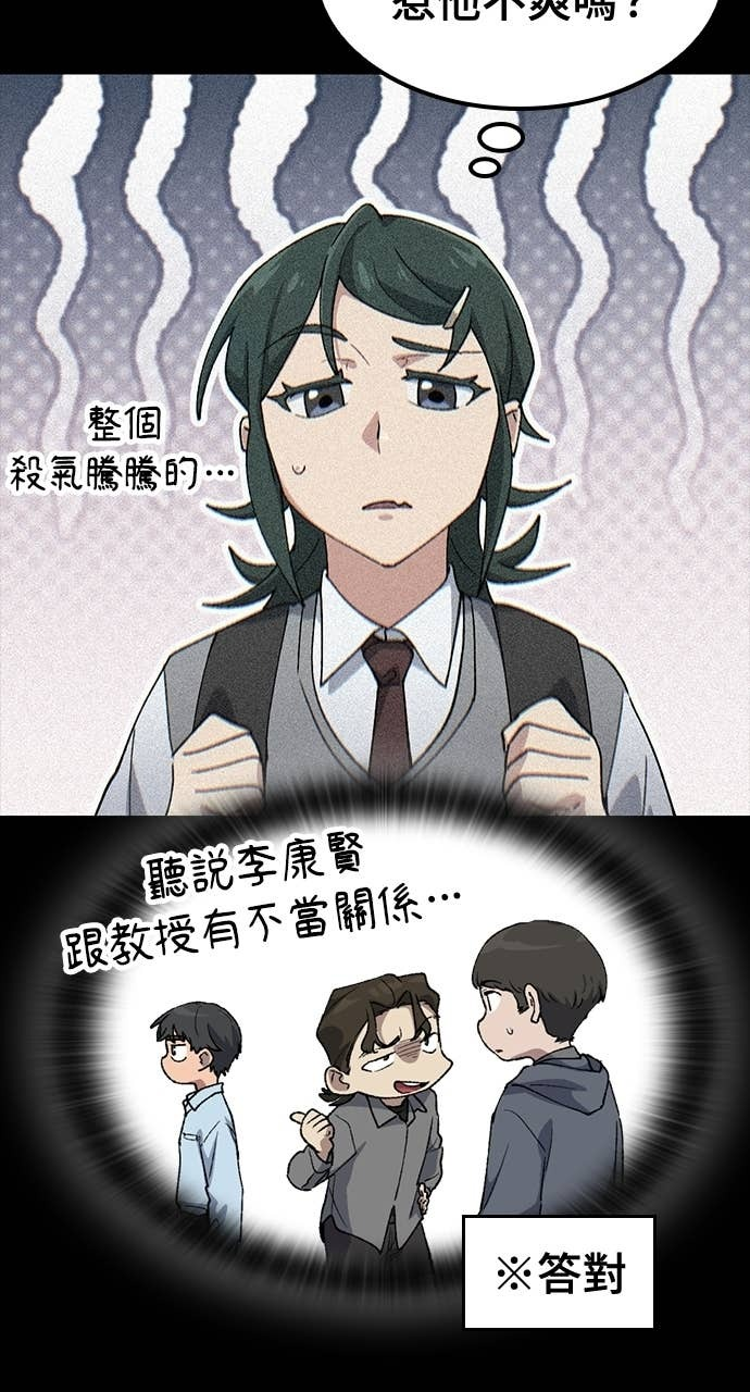 第77话 第47页