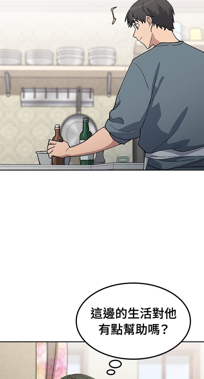 第77话 第51页