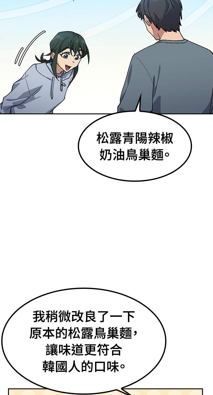 第77话 第53页