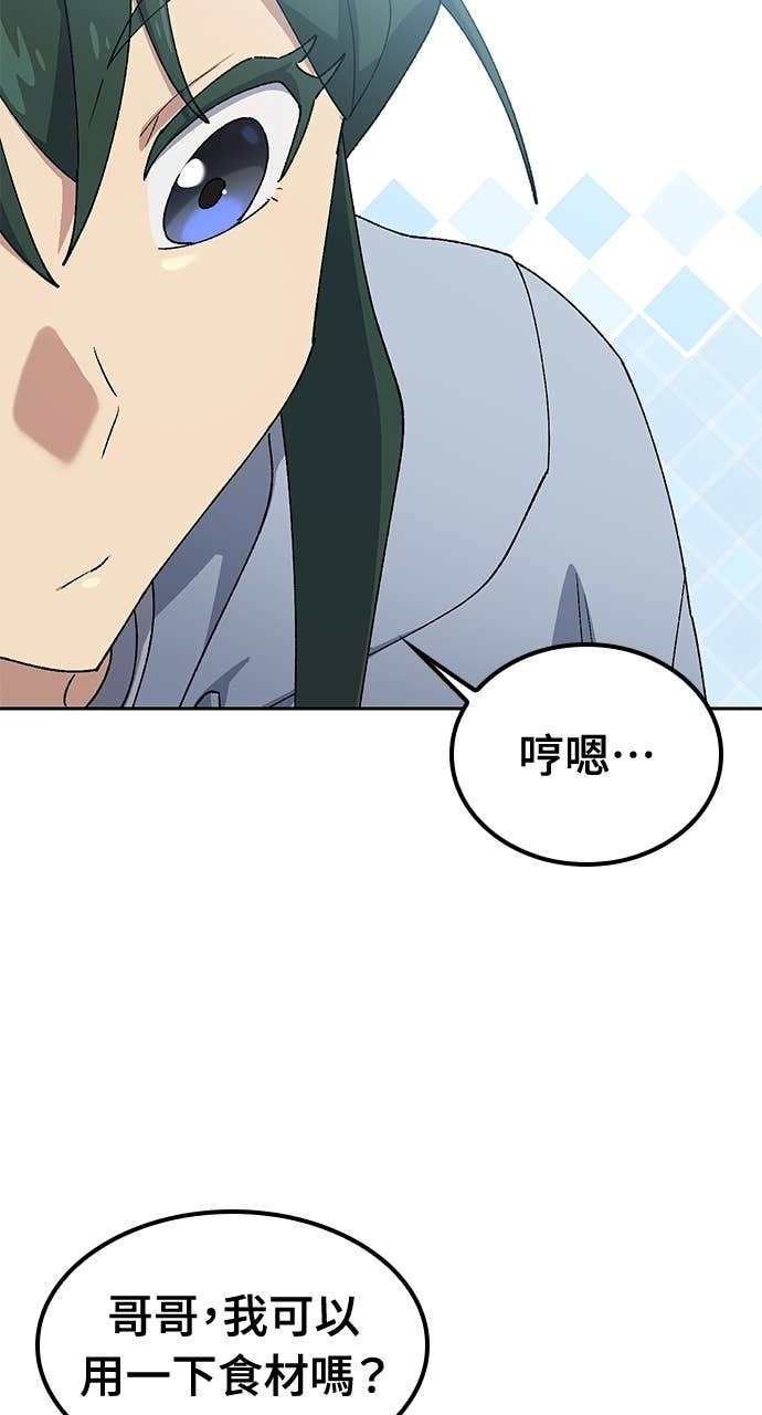第77话 第55页