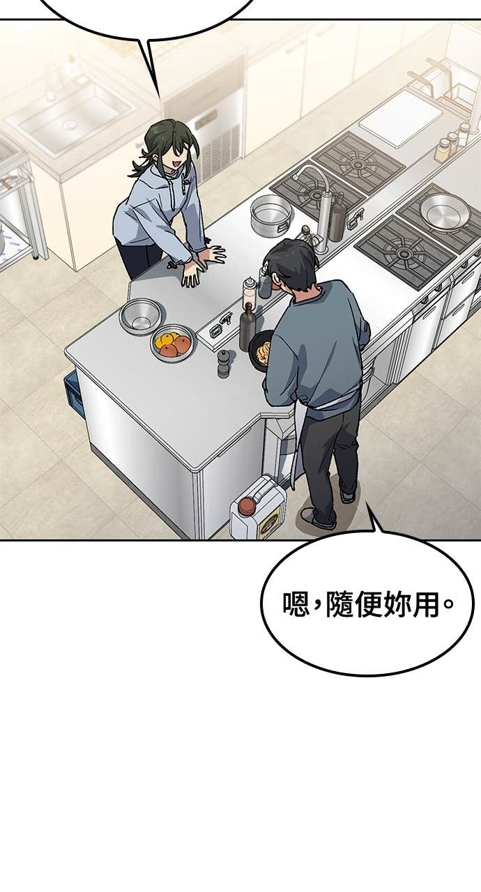 第77话 第56页