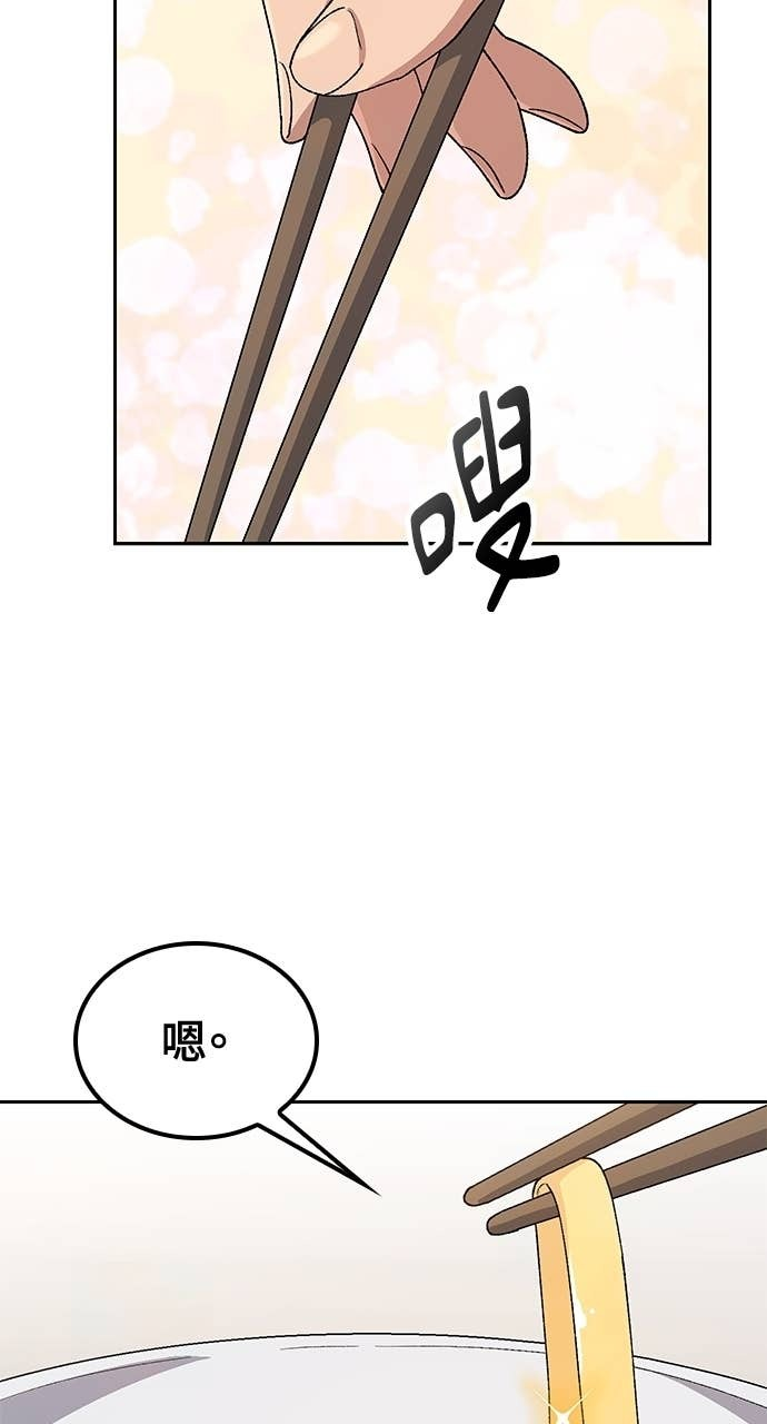 第77话 第59页