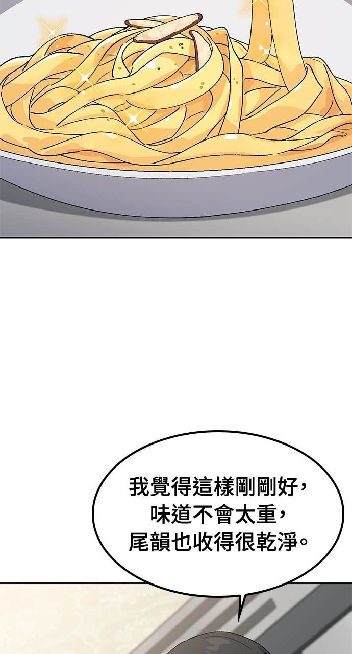 第77话 第60页