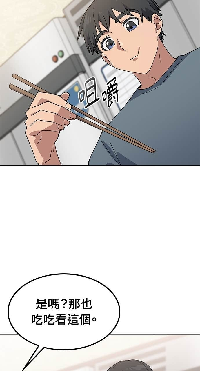 第77话 第61页