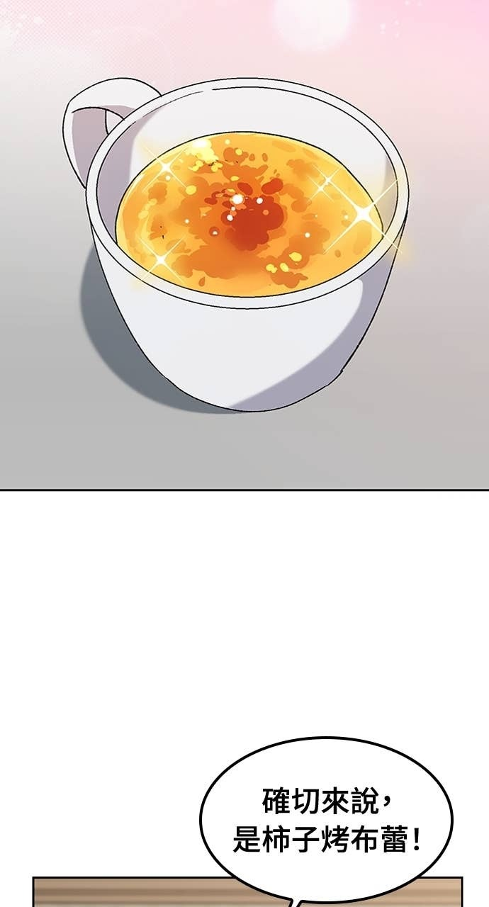 第77话 第63页