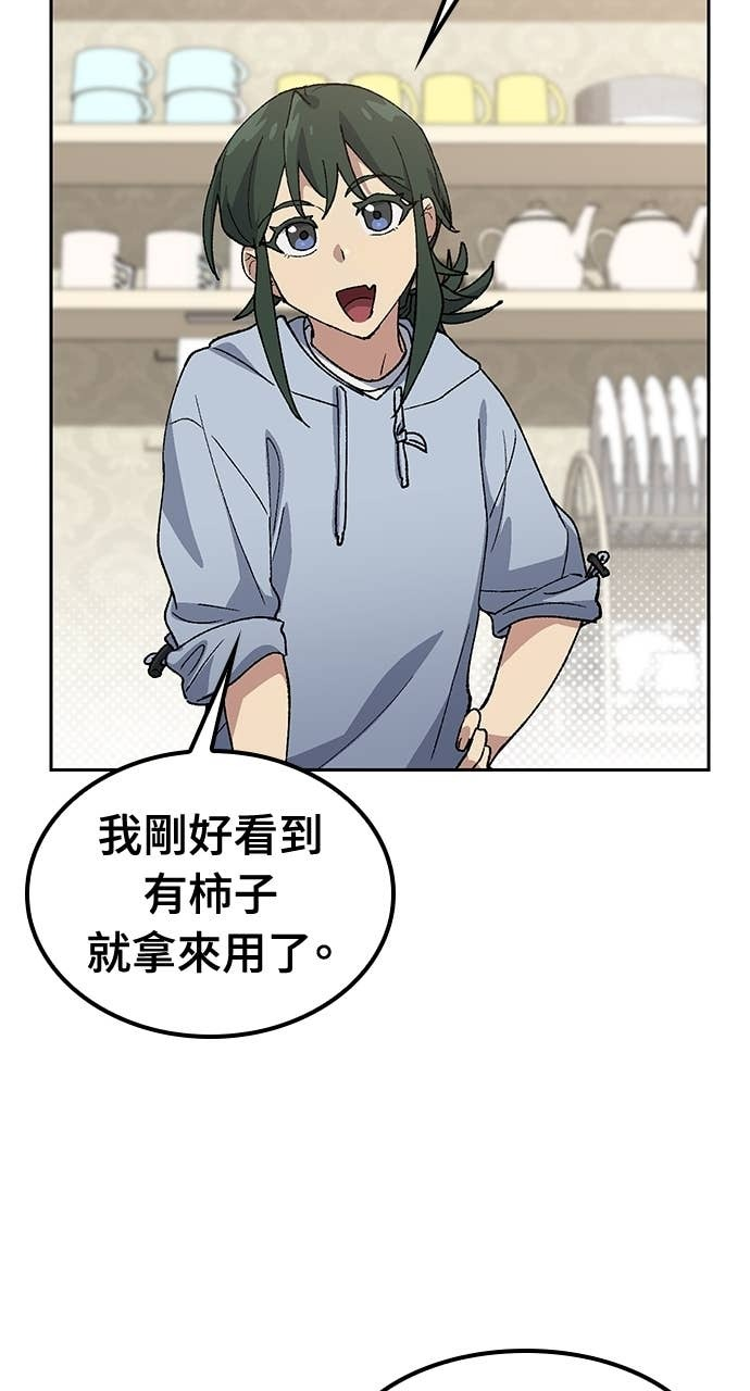 第77话 第64页