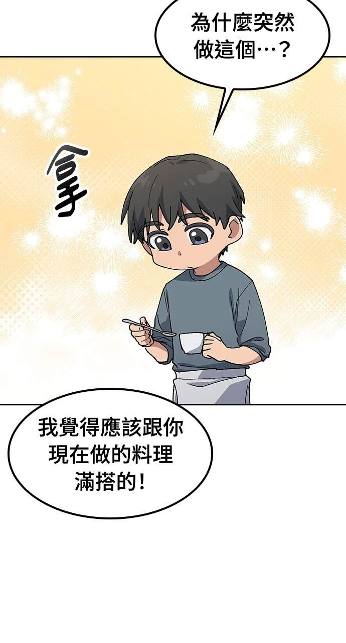 第77话 第65页