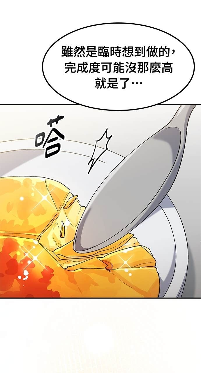 第77话 第66页