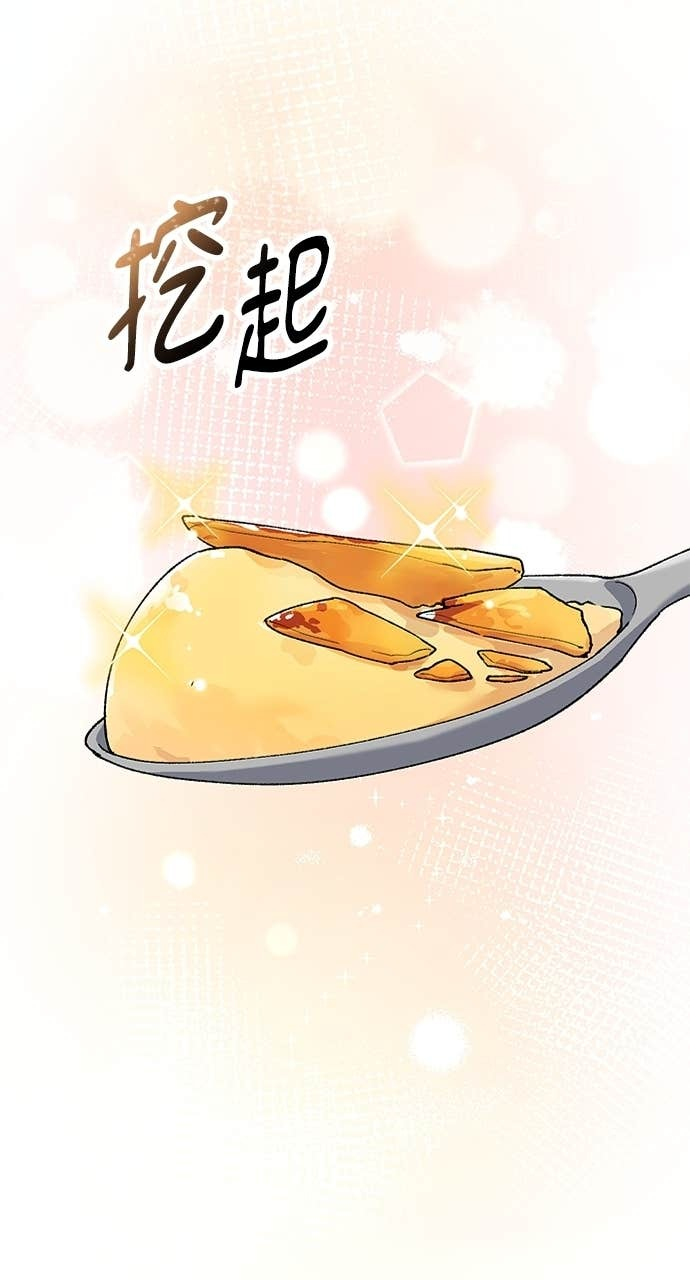 第77话 第67页