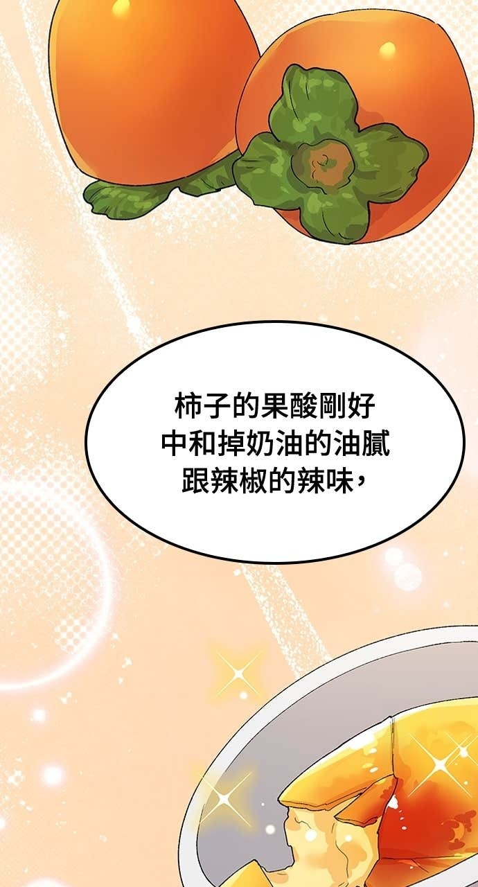 第77话 第70页