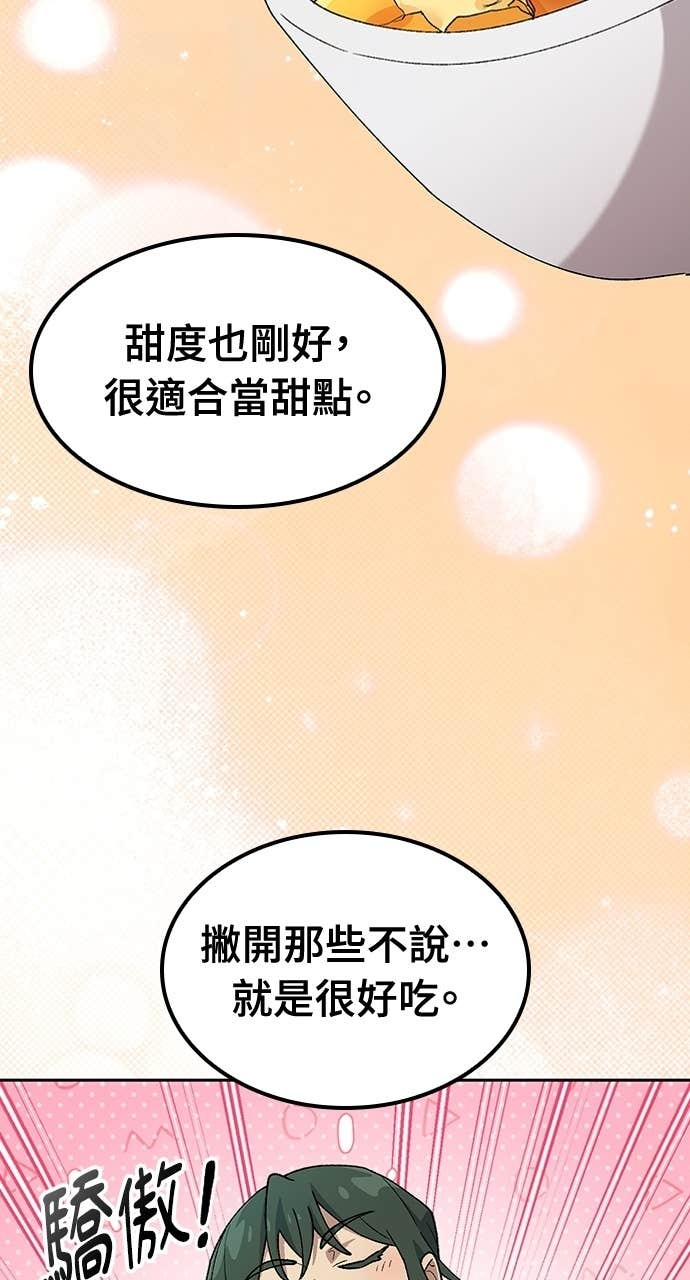 第77话 第71页