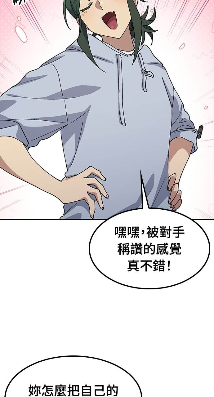 第77话 第72页