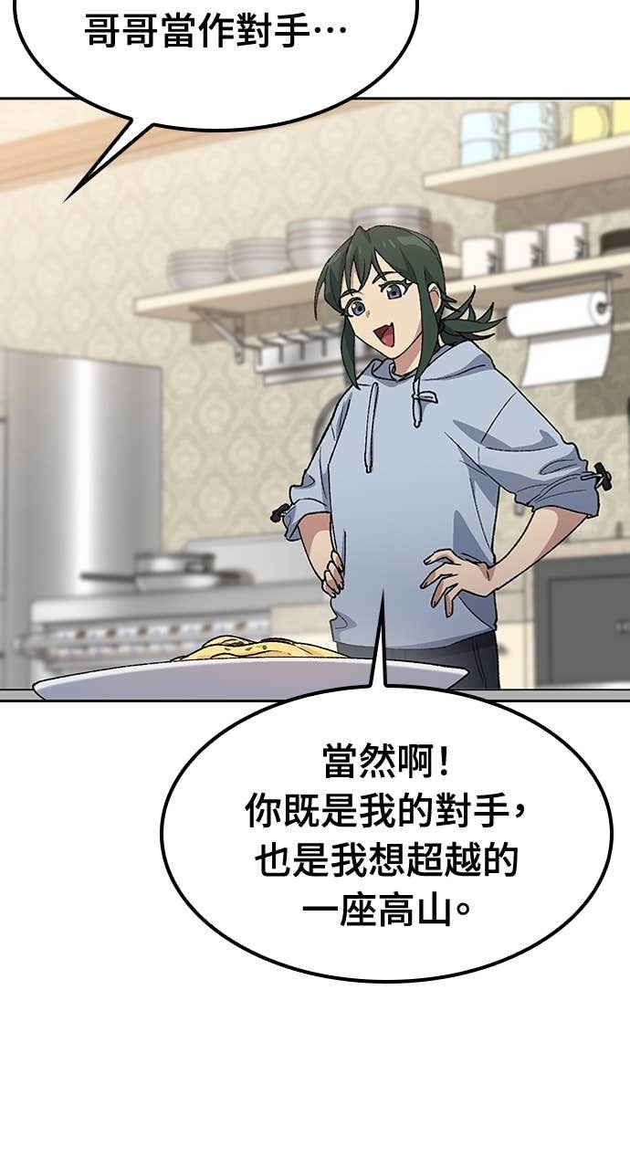 第77话 第73页