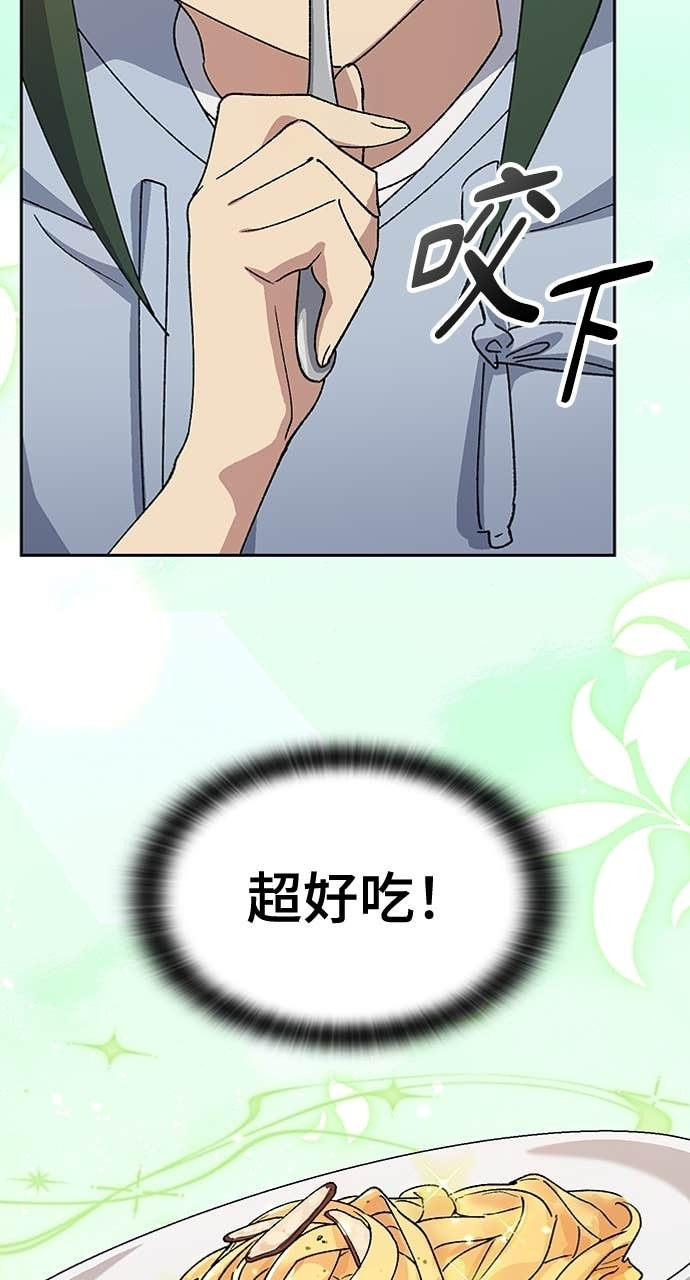 第77话 第75页