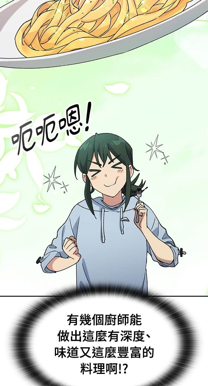 第77话 第76页