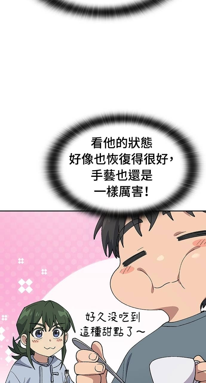 第77话 第77页
