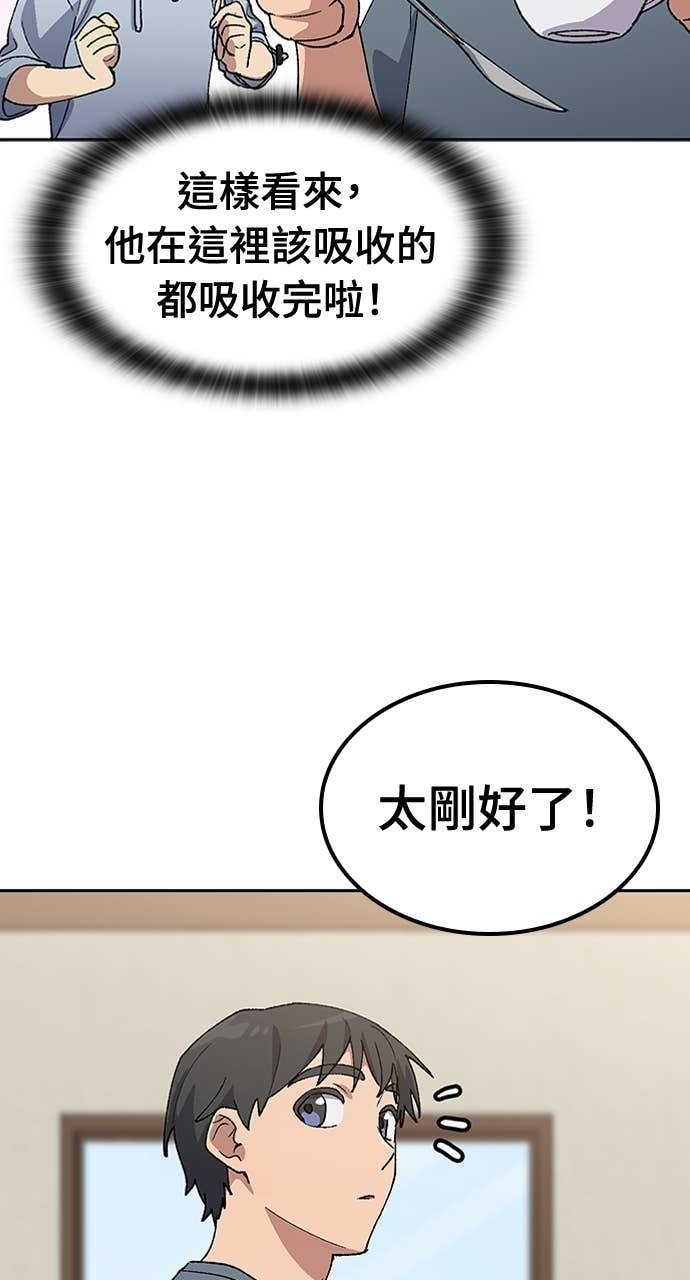 第77话 第78页