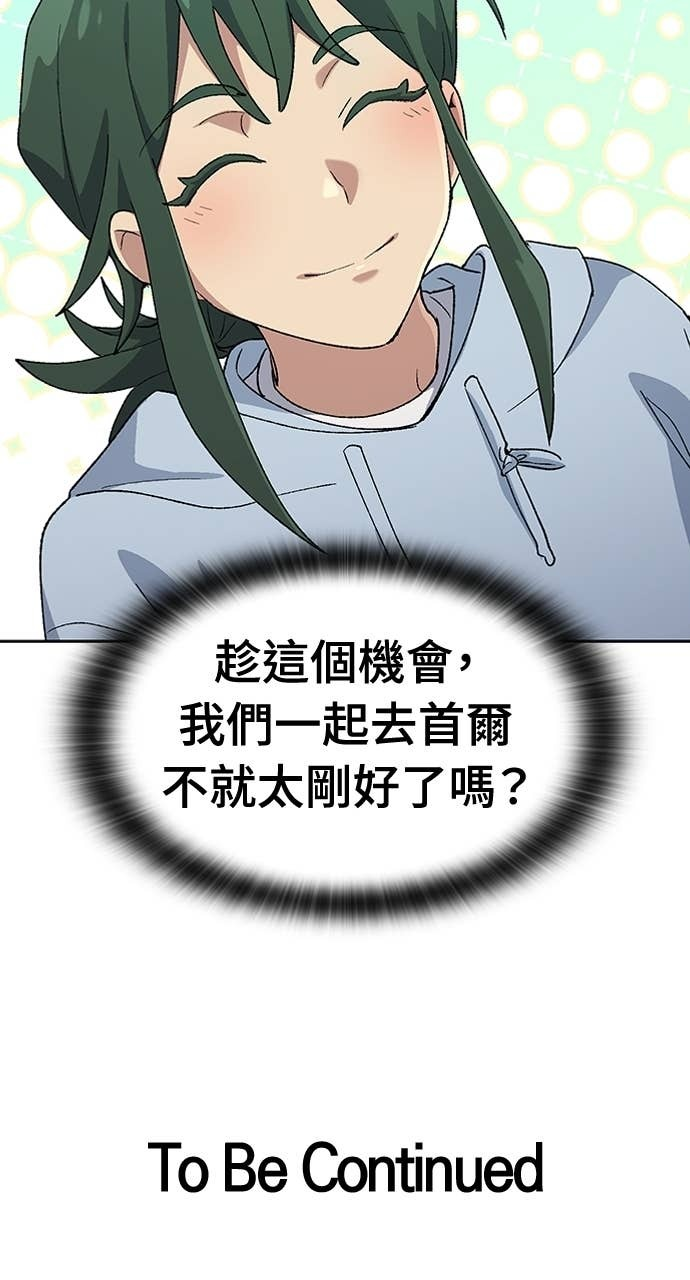 第77话 第81页