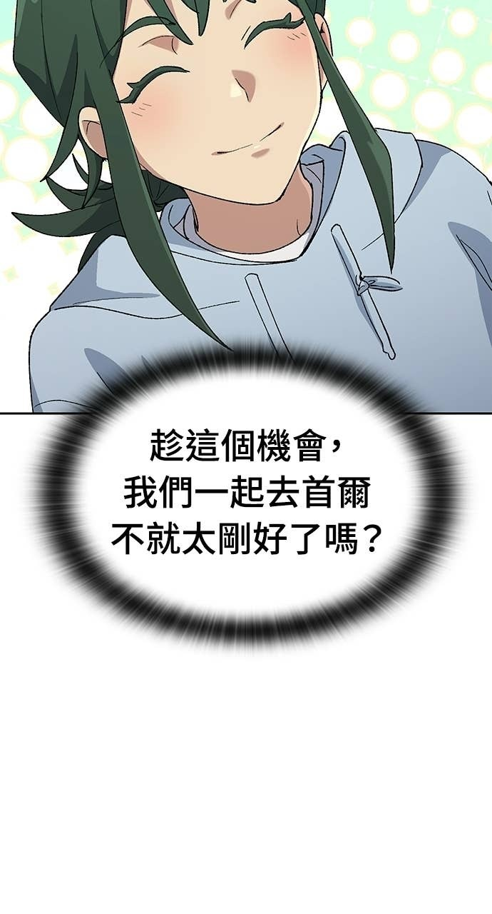 第78话 第3页