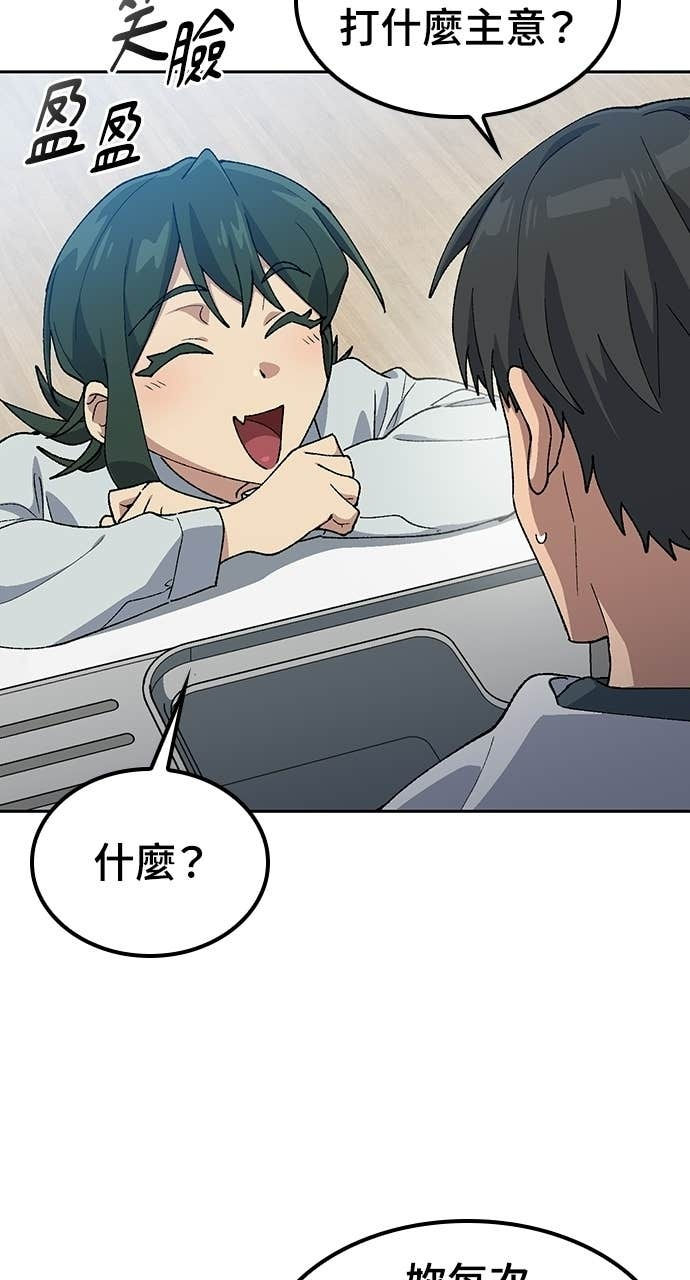 第78话 第8页