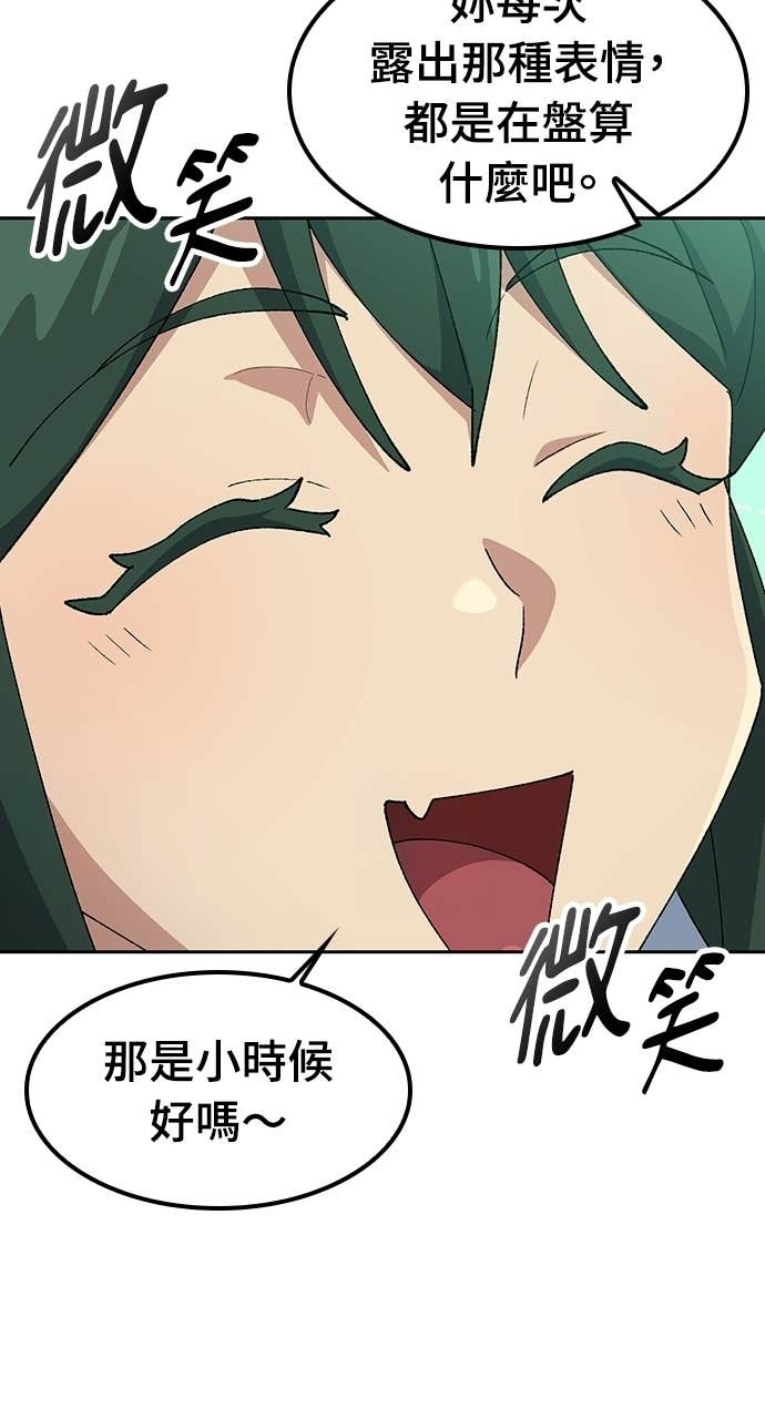 第78话 第9页